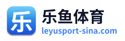乐鱼体育